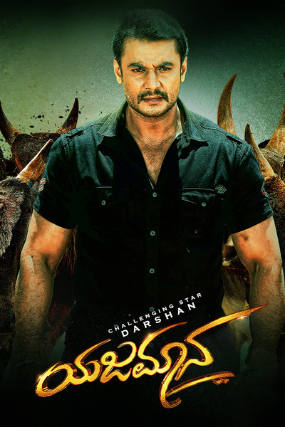 Póster de Yajamana
