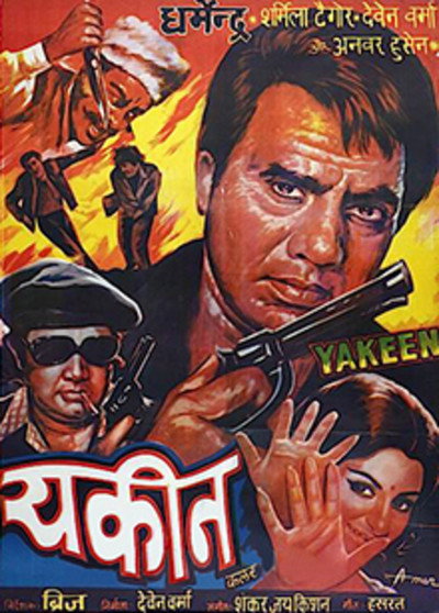 Póster de Yakeen