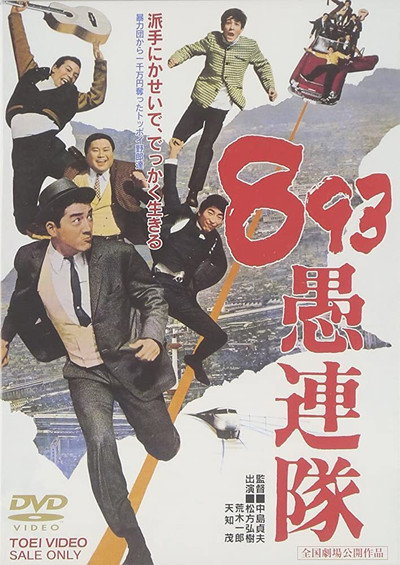 Póster de Yakuza gurentai