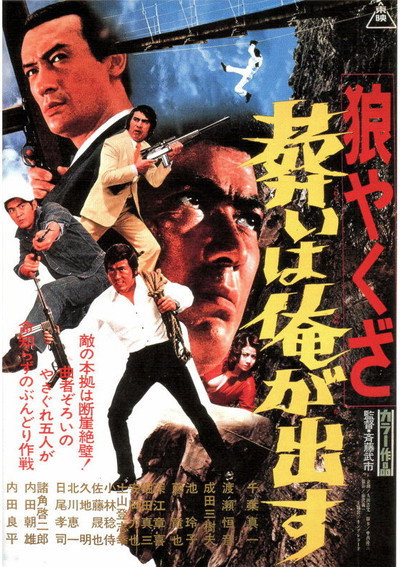 Póster de Yakuza Wolf 2: Extend My Condolences