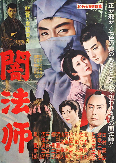 Póster de Yamihôshi