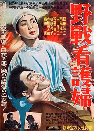 Póster de Yasen Kangofu