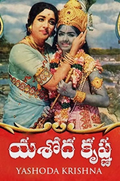Póster de Yashoda Krishna