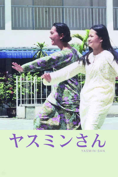 Póster de Yasmin-san