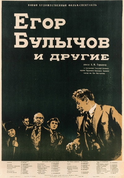 Póster de Yegor Bulychyov i drugiye
