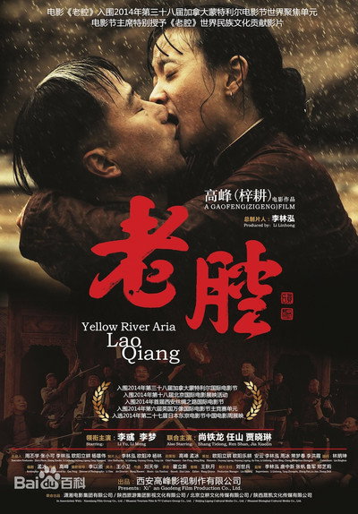 Póster de Yellow River Aria