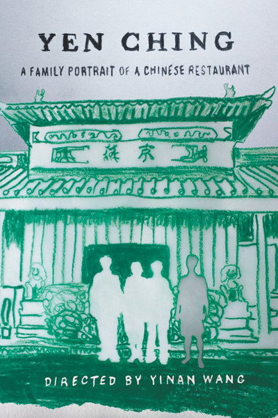 Póster de Yen Ching