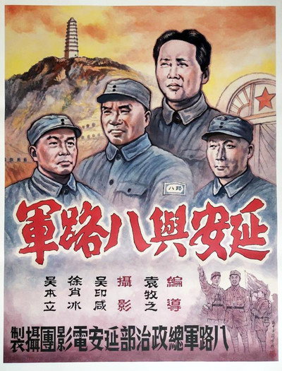 Póster de Yenan ho Ba Lu Chun