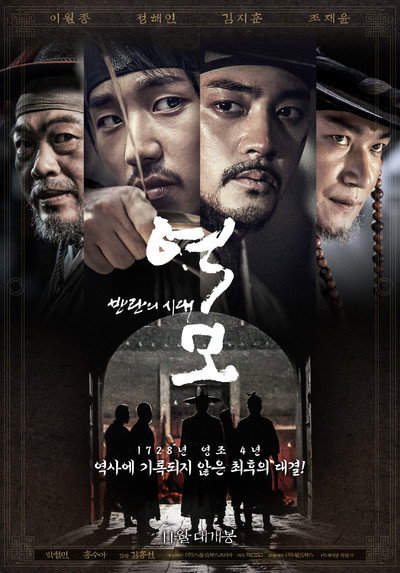 Póster de Yeokmo - Banranui Sidae