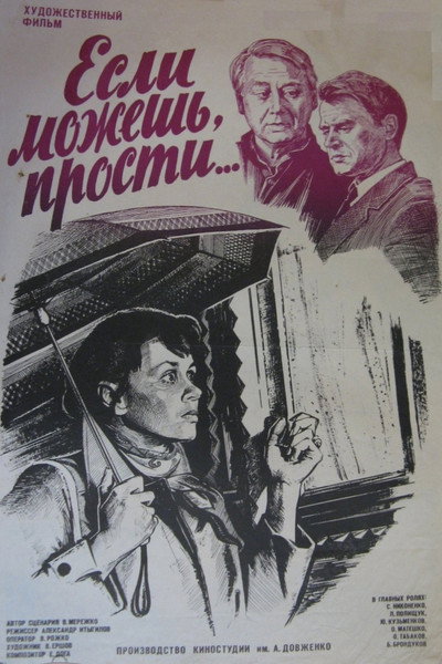 Póster de Yesli mozhesh, prosti...
