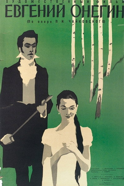Póster de Yevgeni Onegin