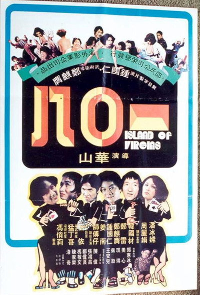 Póster de Yi ling ba