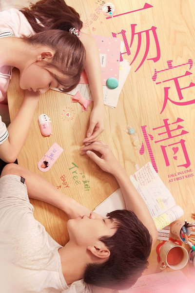 Póster de Yi wen ding qing