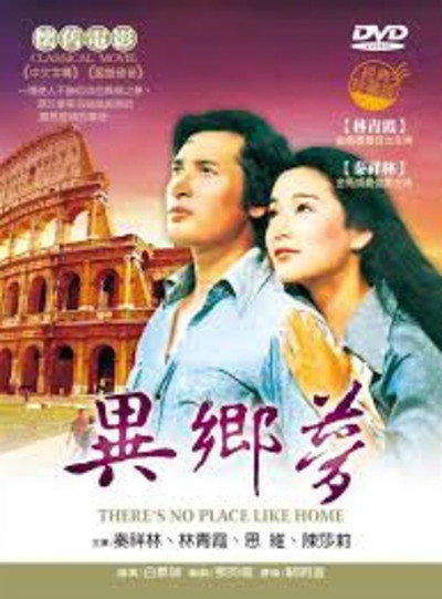 Póster de Yi xiang meng