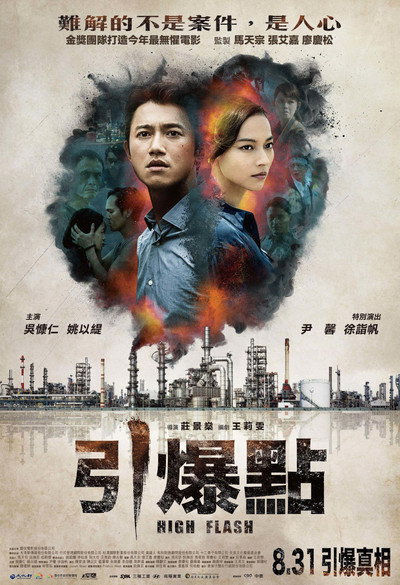 Póster de Yin bao dian