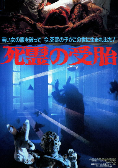 Póster de Yin zhong