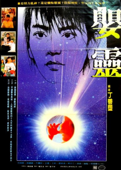 Póster de Ying Ling
