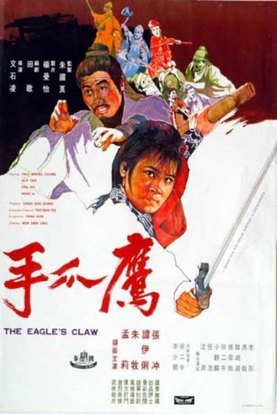 Póster de Ying zhao shou