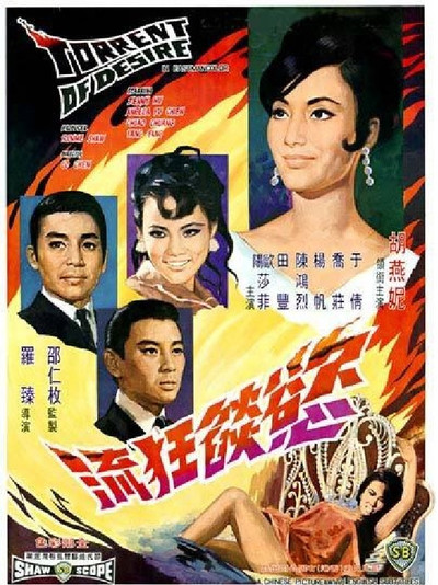 Póster de Yiu yan kuang liu