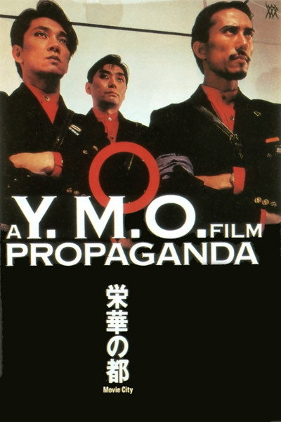 Póster de YMO Propaganda