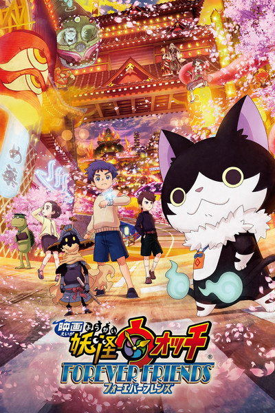 Póster de Yo-kai Watch: Forever Friends