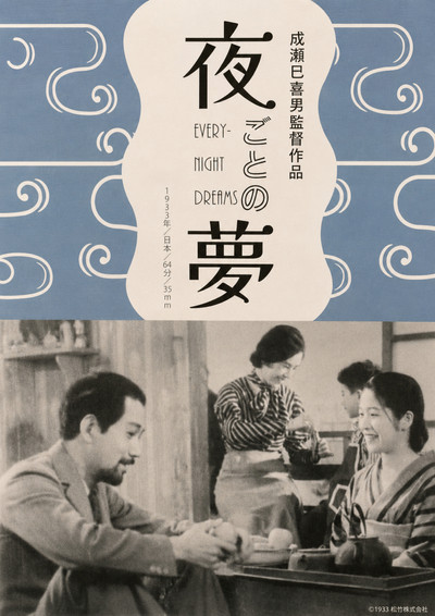 Póster de Yogoto no yume