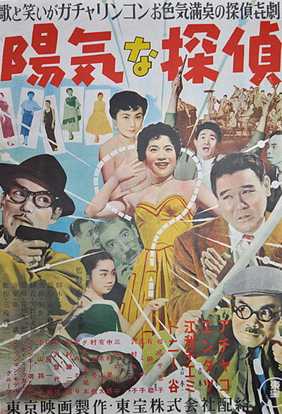 Póster de Yôki na tantei