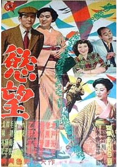 Póster de Yokubo
