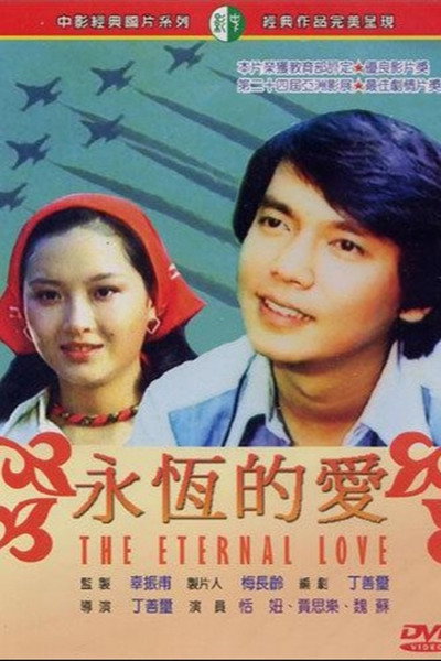 Póster de Yong heng de ai