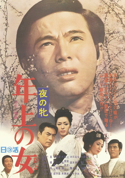 Póster de Yoru no mesu - Toshi ue no onna