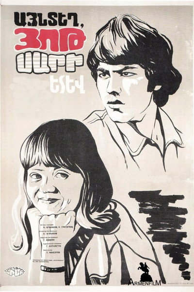 Póster de Yot sarits ayn koghm