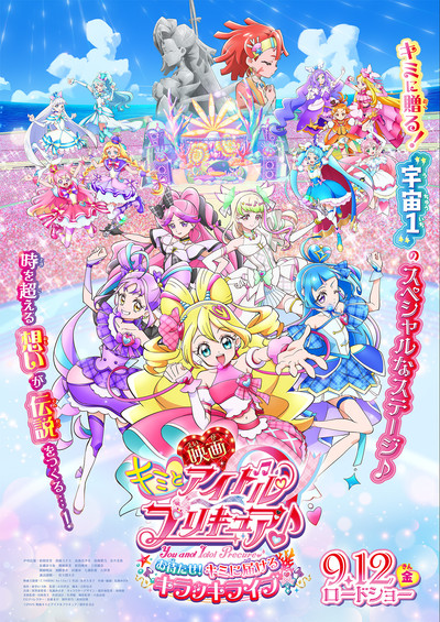 Póster de You and Idol Precure the Movie: Thank You for Waiting! KirakkiLive for You!