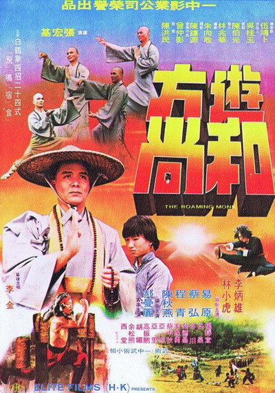 Póster de You fang he shang