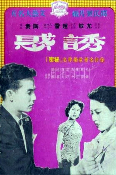 Póster de You huo