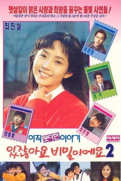 Póster de You Know What? It's a Secret 2