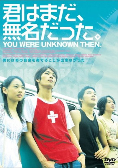 Póster de You Where Unknown Then