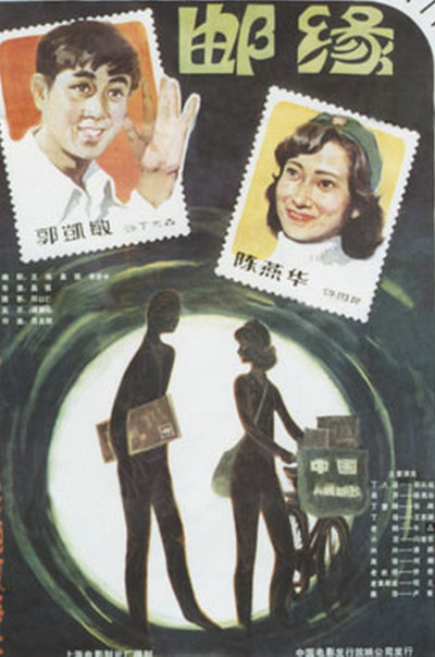 Póster de You yuan