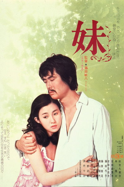 Póster de Younger Sister