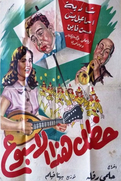 Póster de Your Luck This Week