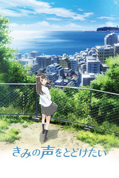 Póster de Your Voice -KIMIKOE-