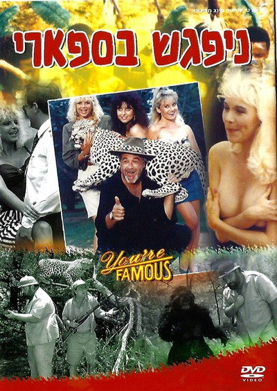 Póster de You're Famous