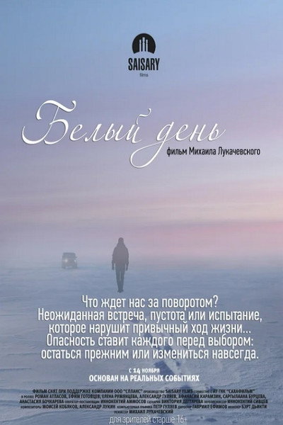 Póster de Yryn kyn