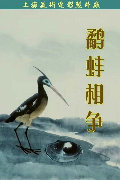 Póster de Yu bang xiang zheng