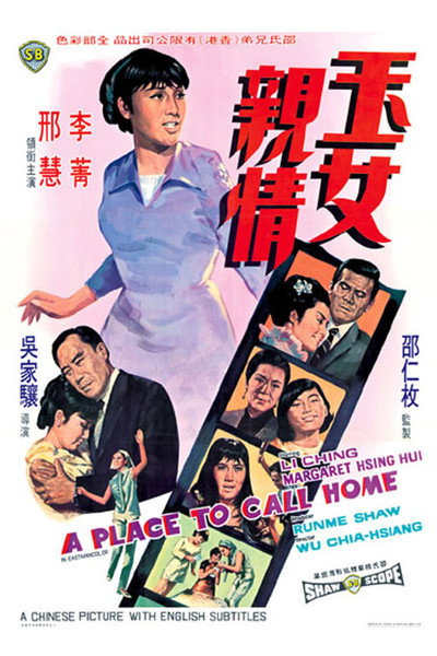 Póster de Yu nu qin qing