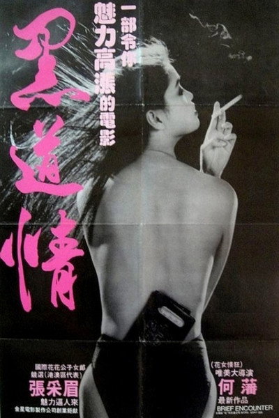 Póster de Yu yan qing nong
