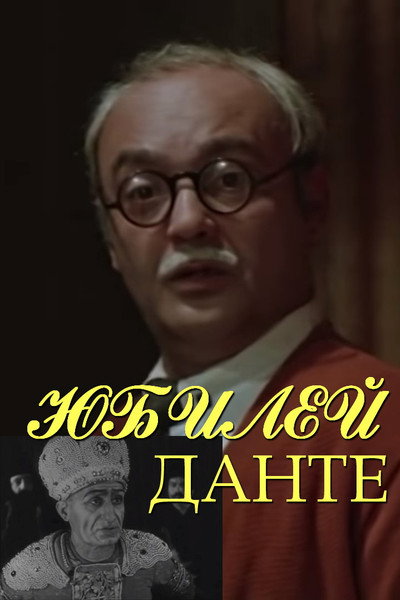 Póster de Yubiley dante