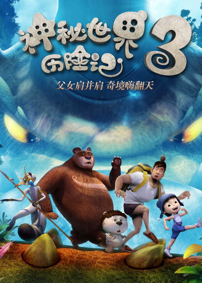 Póster de Yugo & Lala 3