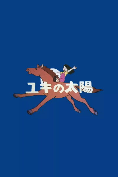Póster de Yuki's Sun