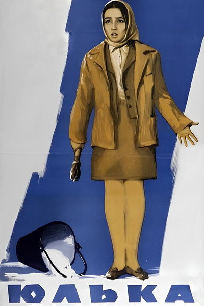 Póster de Yulka