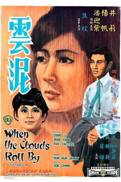 Póster de Yun ni